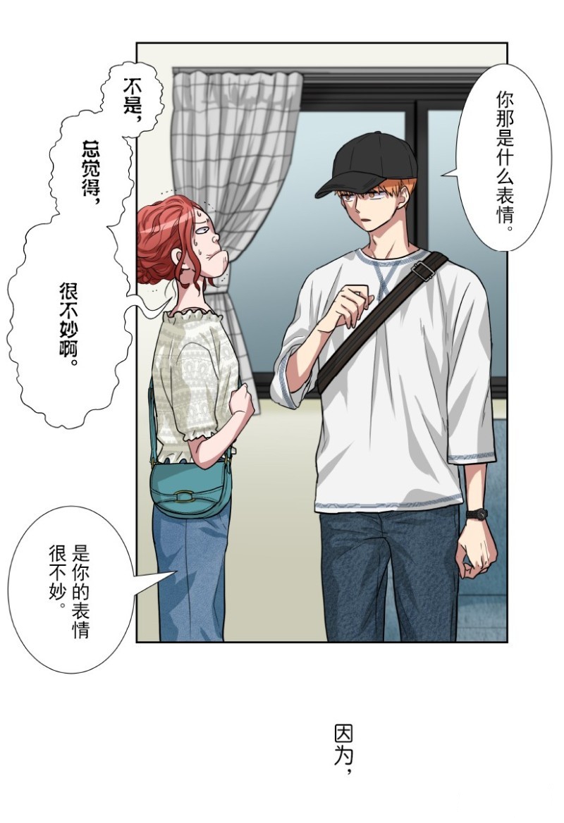 《浪漫杀手》漫画最新章节第15话免费下拉式在线观看章节第【38】张图片