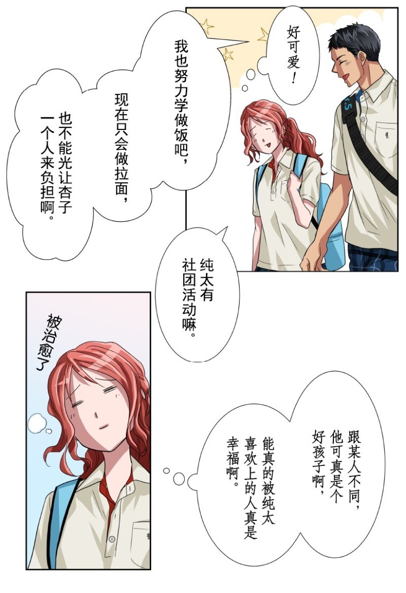 《浪漫杀手》漫画最新章节第18话免费下拉式在线观看章节第【30】张图片