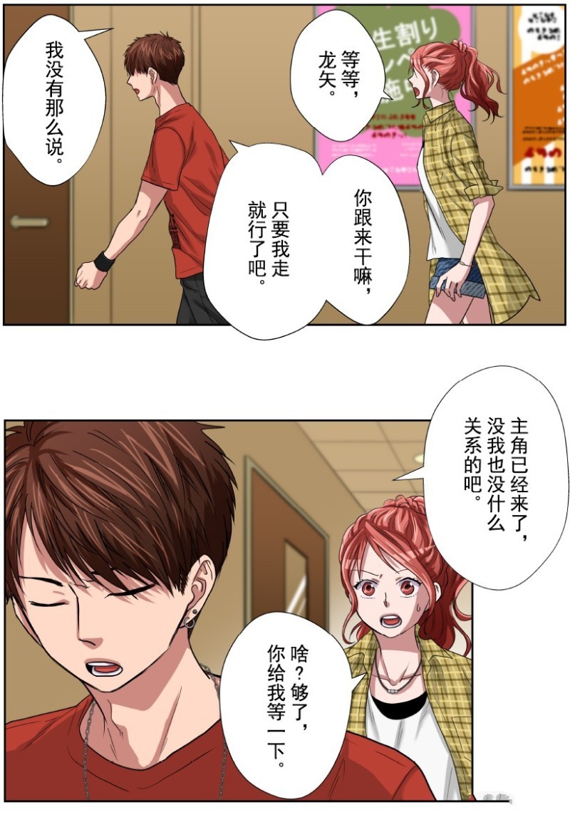 《浪漫杀手》漫画最新章节第30话免费下拉式在线观看章节第【9】张图片