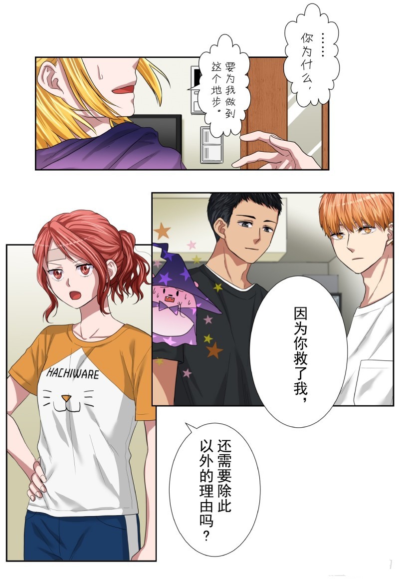 《浪漫杀手》漫画最新章节第38话免费下拉式在线观看章节第【51】张图片