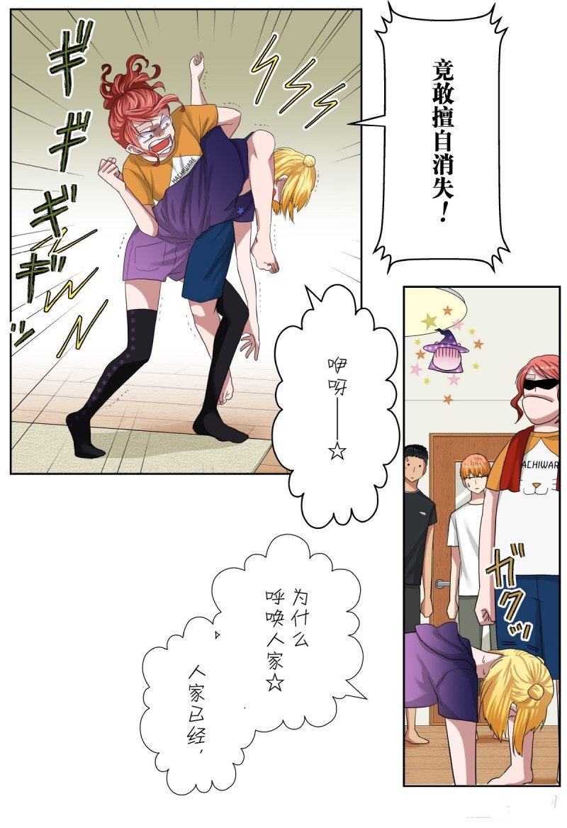 《浪漫杀手》漫画最新章节第38话免费下拉式在线观看章节第【38】张图片