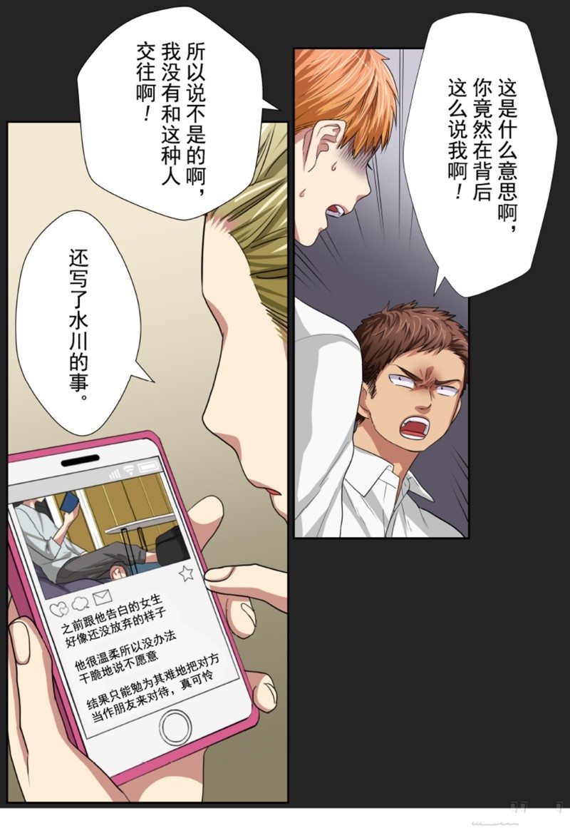 《浪漫杀手》漫画最新章节第33话免费下拉式在线观看章节第【51】张图片