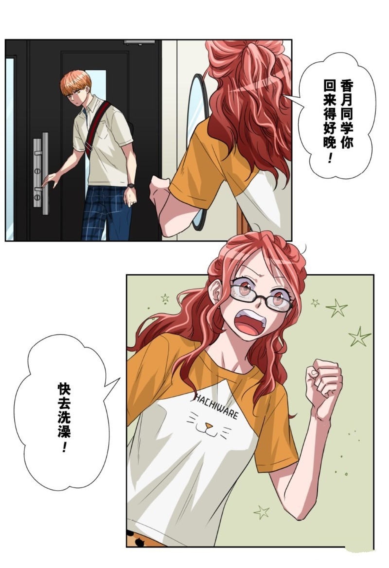 《浪漫杀手》漫画最新章节第21话免费下拉式在线观看章节第【25】张图片