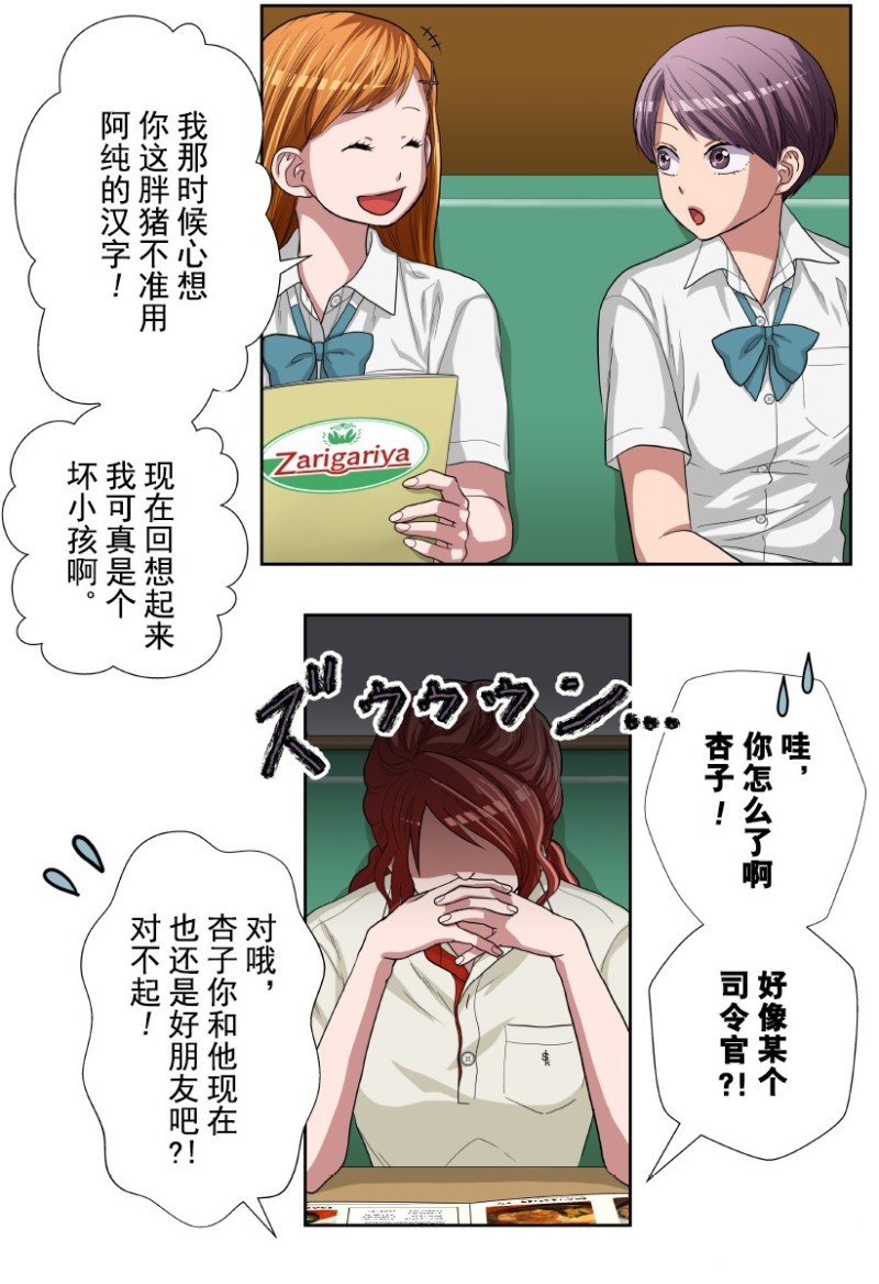 《浪漫杀手》漫画最新章节第27话免费下拉式在线观看章节第【7】张图片