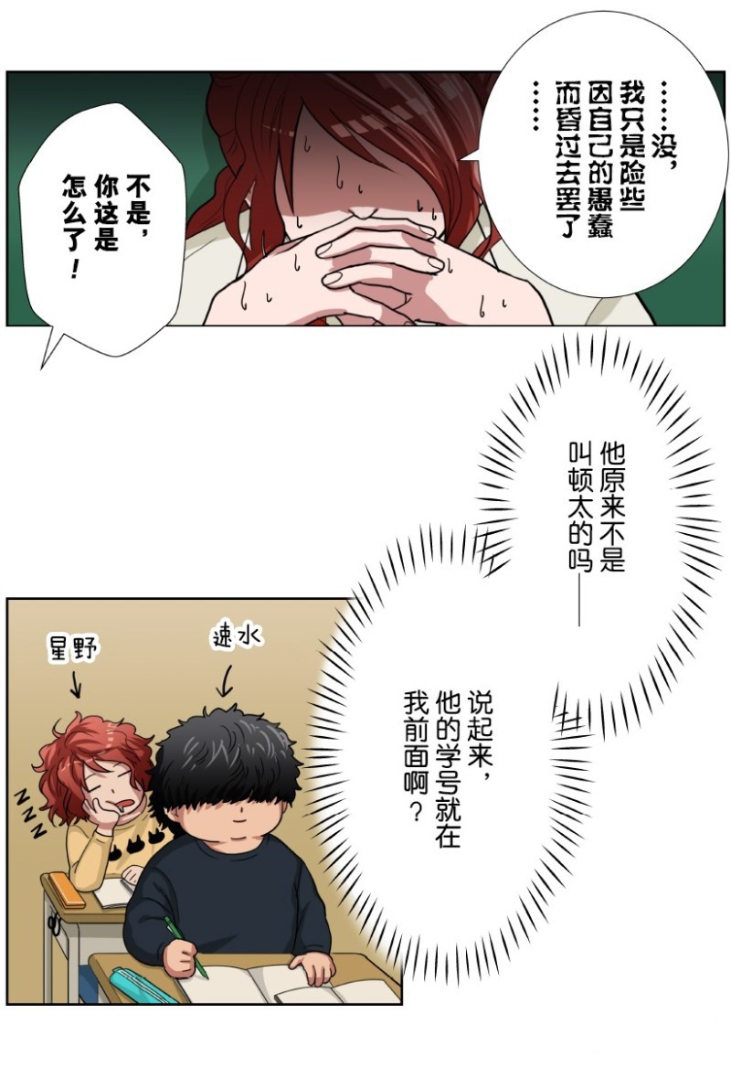 《浪漫杀手》漫画最新章节第27话免费下拉式在线观看章节第【8】张图片