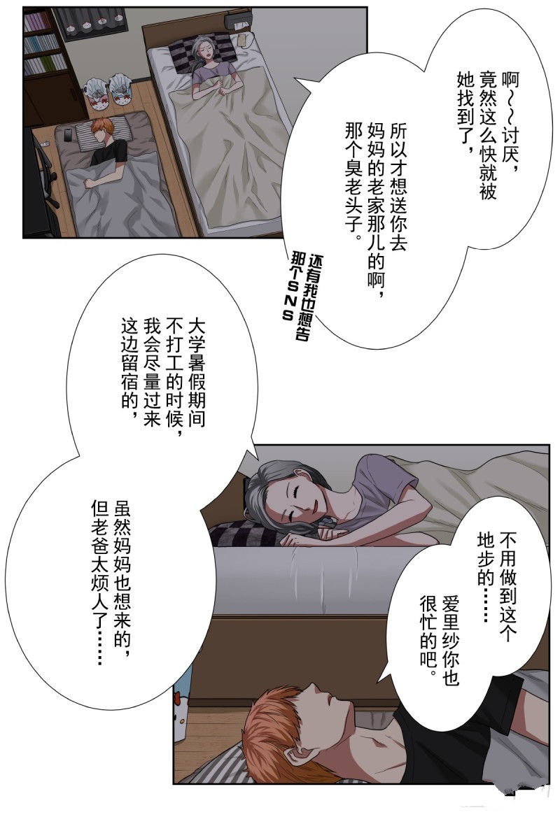 《浪漫杀手》漫画最新章节第34话免费下拉式在线观看章节第【9】张图片