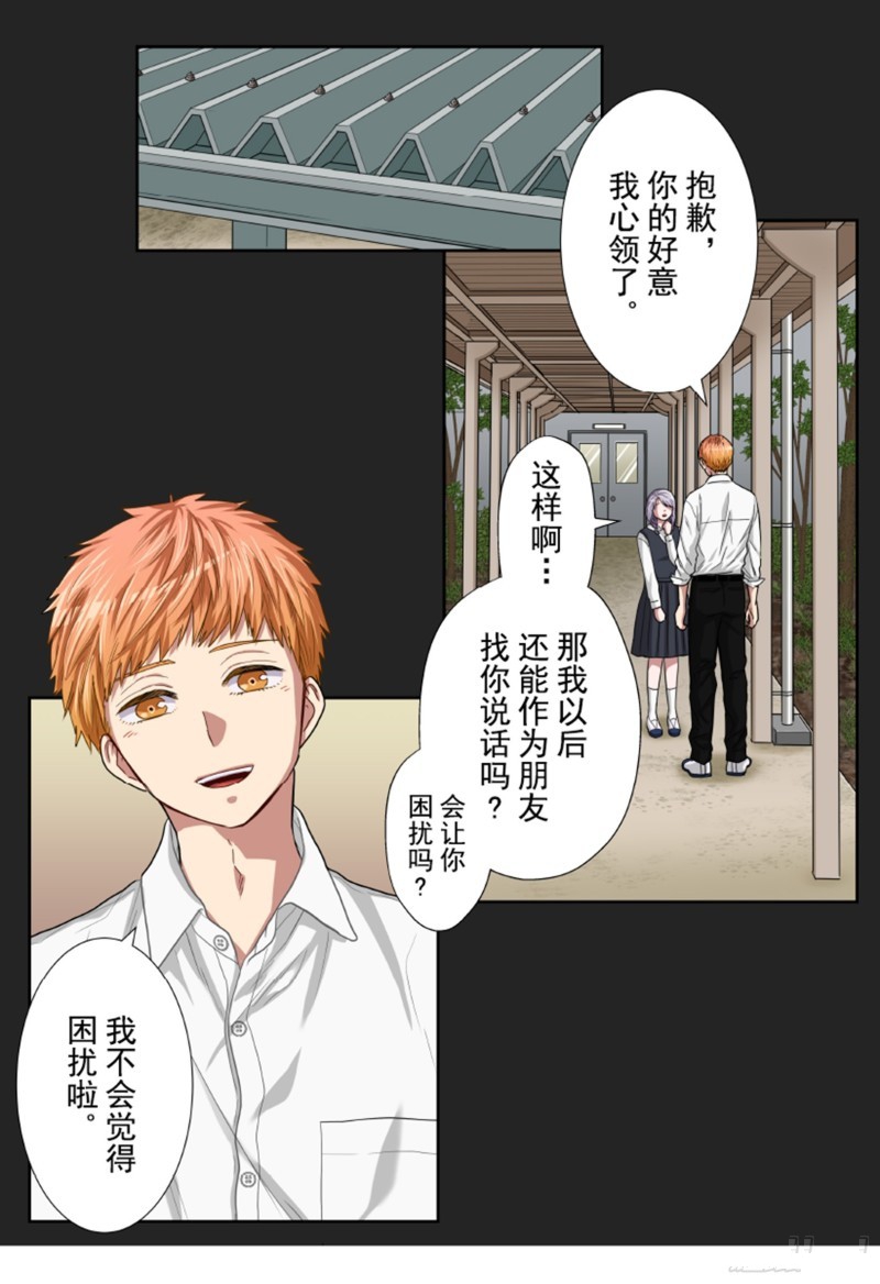 《浪漫杀手》漫画最新章节第33话免费下拉式在线观看章节第【4】张图片