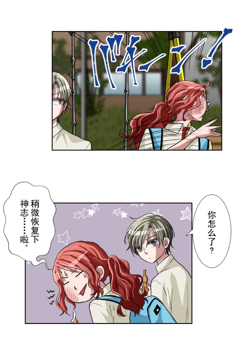 《浪漫杀手》漫画最新章节第20话免费下拉式在线观看章节第【38】张图片