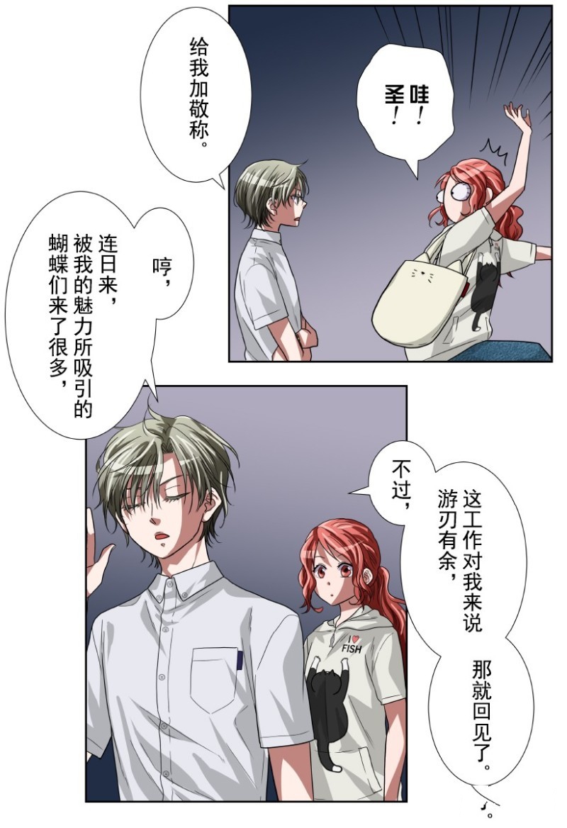 《浪漫杀手》漫画最新章节第20话免费下拉式在线观看章节第【21】张图片