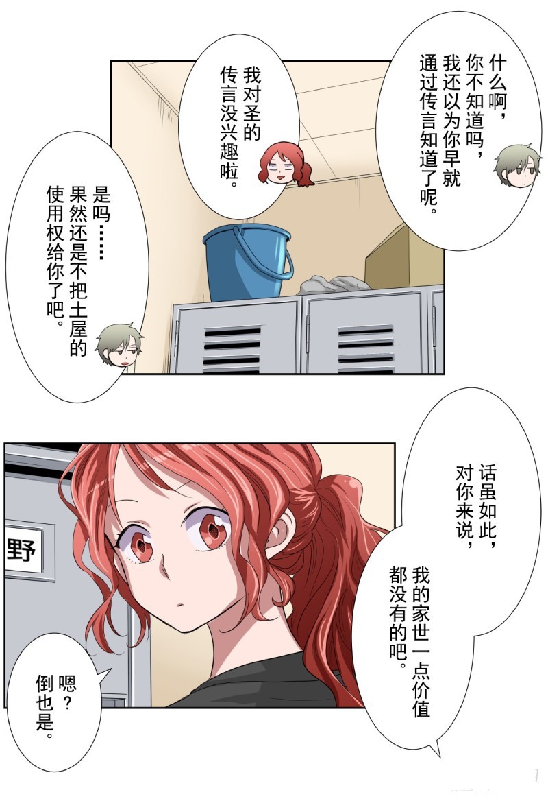 《浪漫杀手》漫画最新章节第35话免费下拉式在线观看章节第【52】张图片