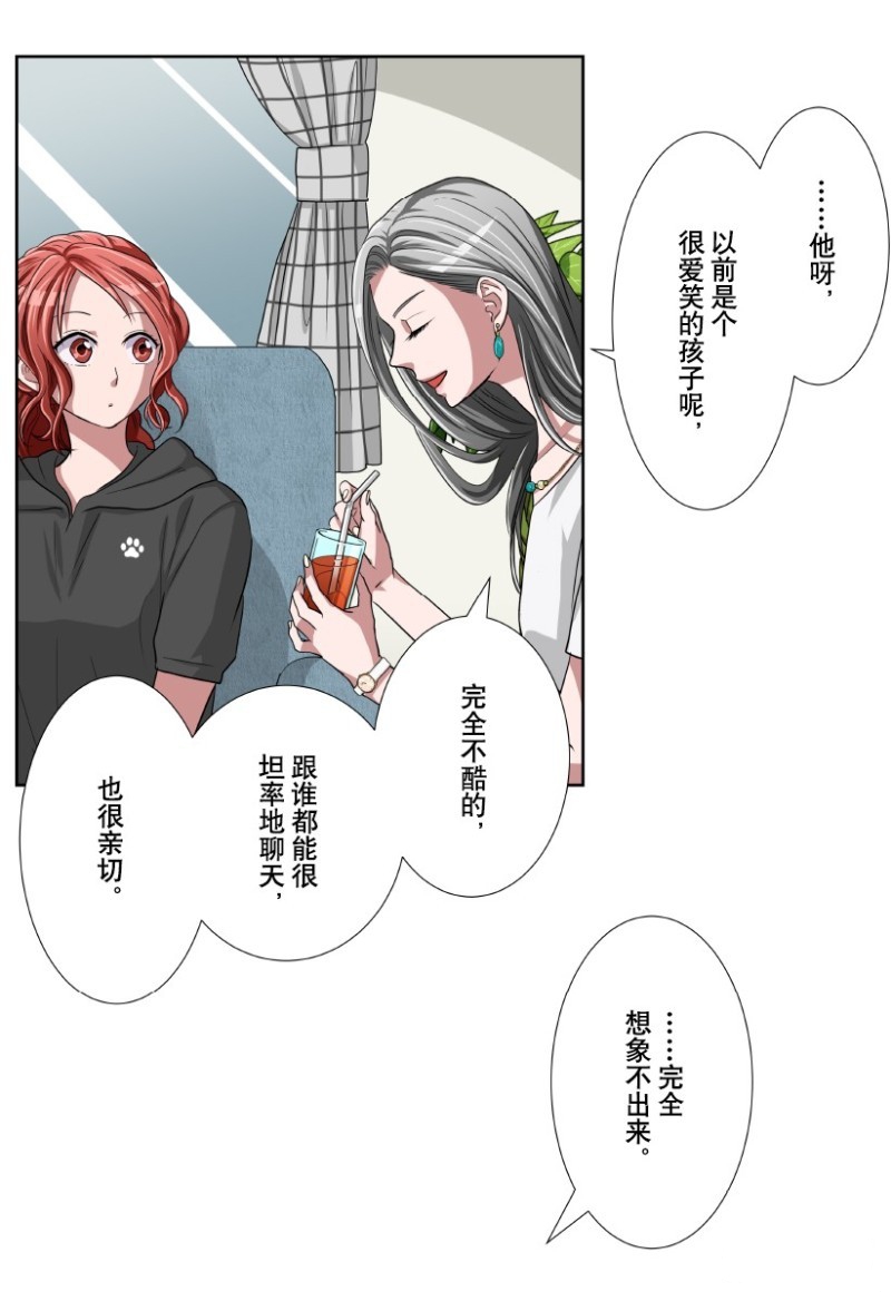 《浪漫杀手》漫画最新章节第23话免费下拉式在线观看章节第【22】张图片