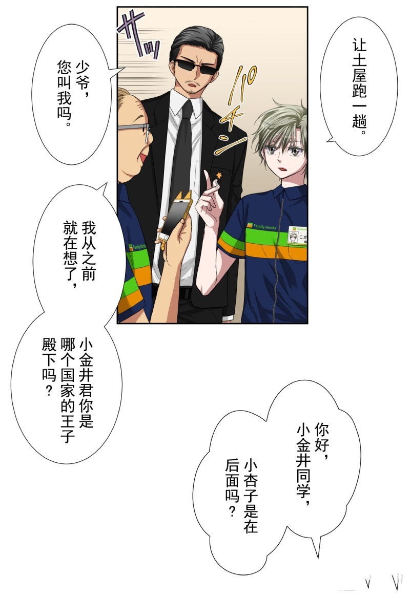 《浪漫杀手》漫画最新章节第34话免费下拉式在线观看章节第【25】张图片