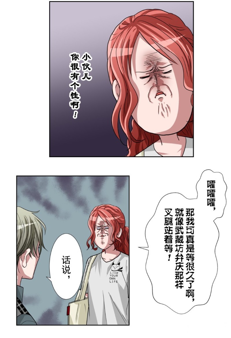 《浪漫杀手》漫画最新章节第17话免费下拉式在线观看章节第【34】张图片