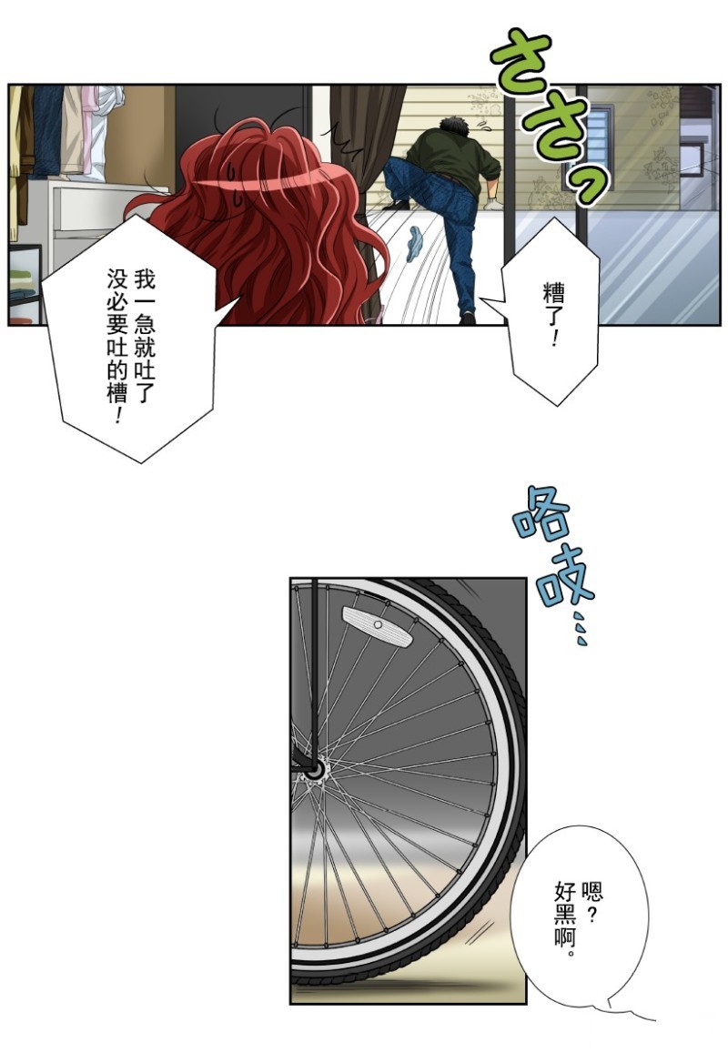 《浪漫杀手》漫画最新章节第14话免费下拉式在线观看章节第【37】张图片