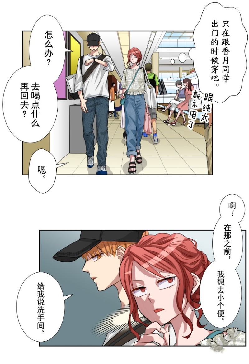 《浪漫杀手》漫画最新章节第16话免费下拉式在线观看章节第【12】张图片