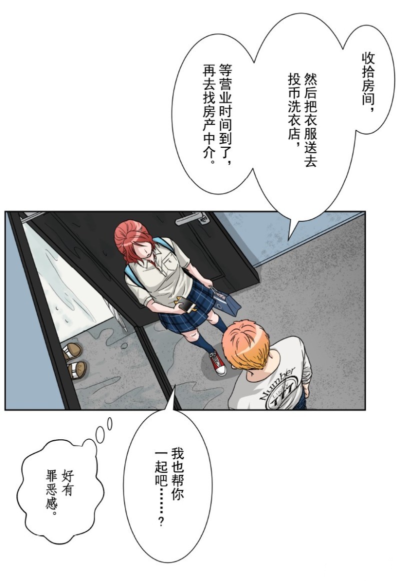 《浪漫杀手》漫画最新章节第7话免费下拉式在线观看章节第【38】张图片