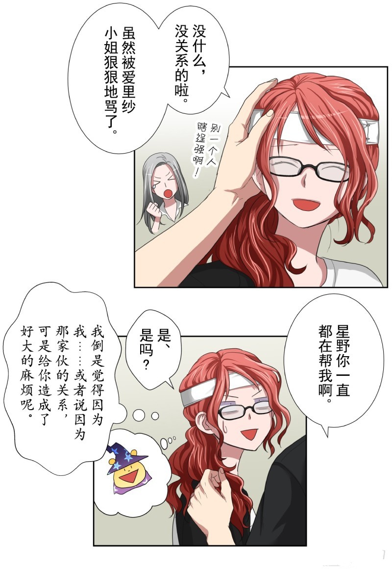 《浪漫杀手》漫画最新章节第36话免费下拉式在线观看章节第【45】张图片