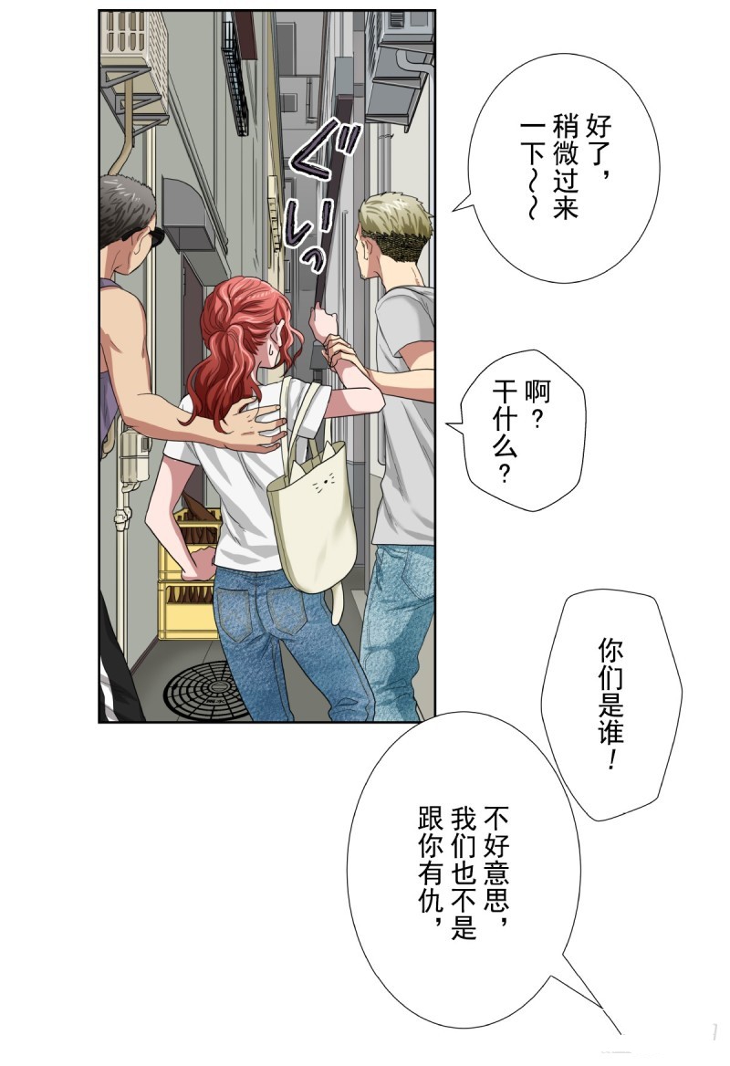 《浪漫杀手》漫画最新章节第34话免费下拉式在线观看章节第【30】张图片