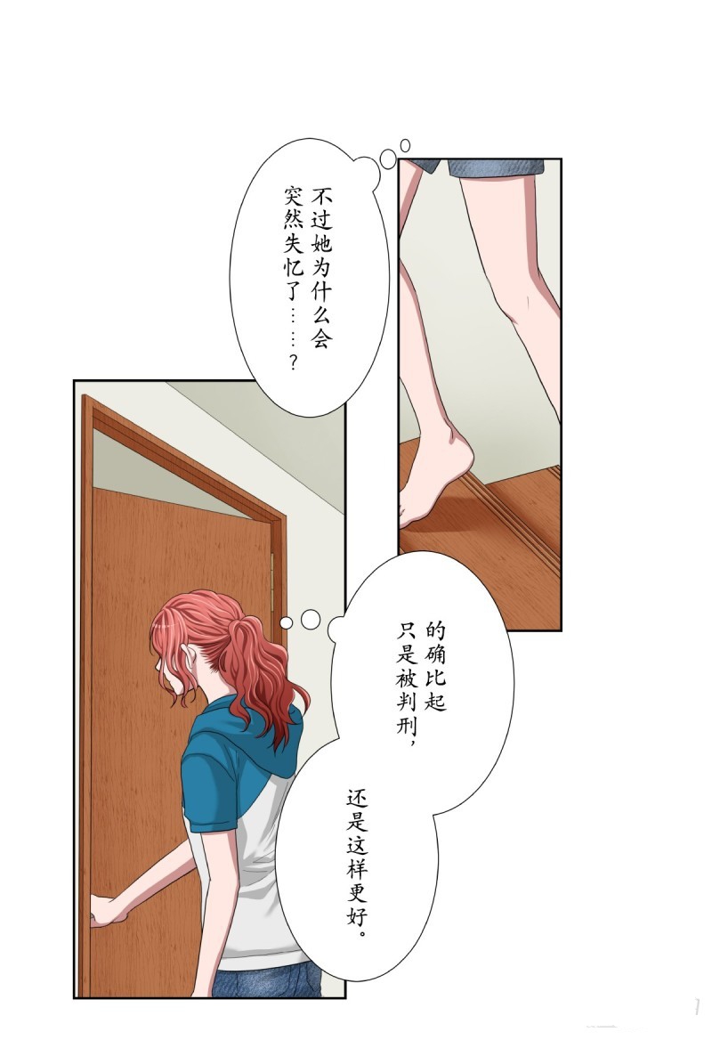 《浪漫杀手》漫画最新章节第37话免费下拉式在线观看章节第【30】张图片