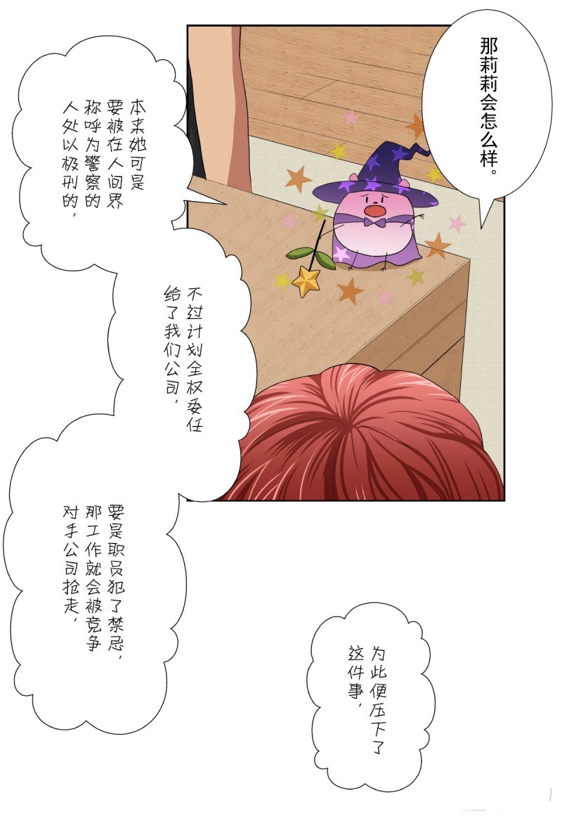 《浪漫杀手》漫画最新章节第38话免费下拉式在线观看章节第【23】张图片