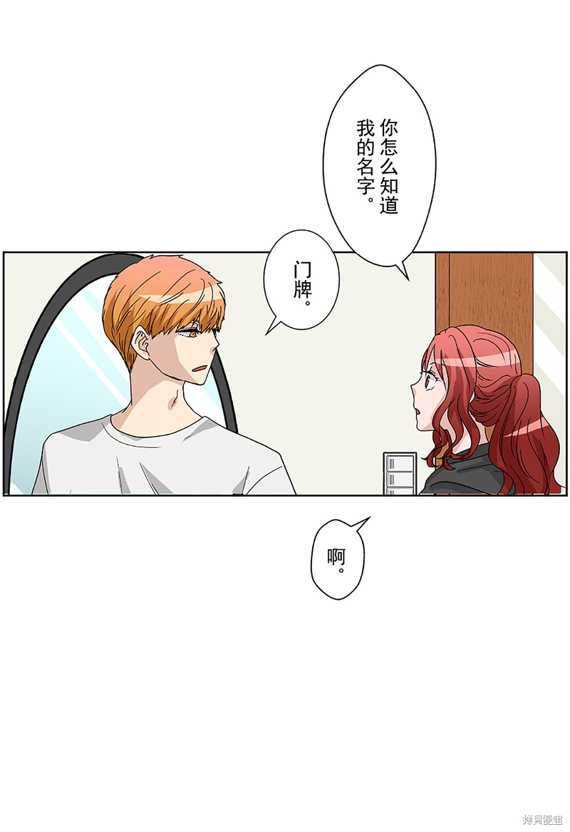 《浪漫杀手》漫画最新章节第4话免费下拉式在线观看章节第【28】张图片