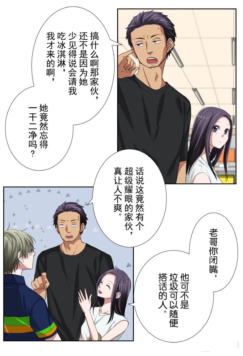 《浪漫杀手》漫画最新章节第34话免费下拉式在线观看章节第【27】张图片