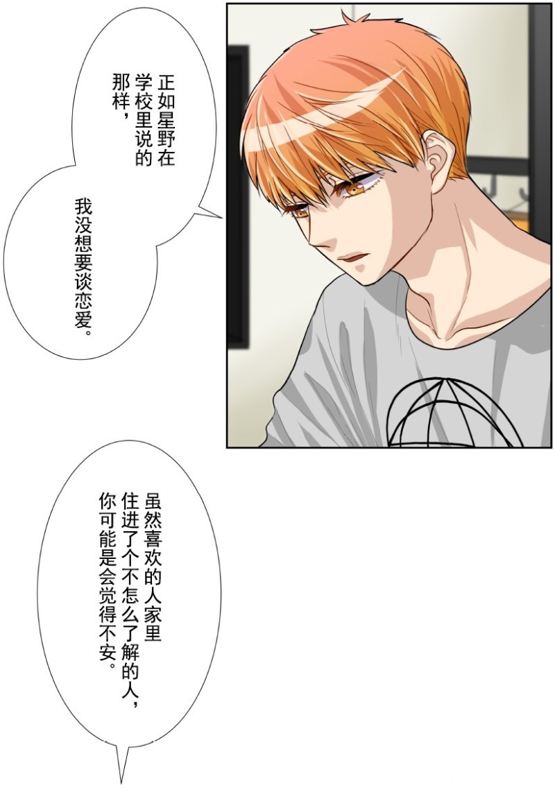 《浪漫杀手》漫画最新章节第13话免费下拉式在线观看章节第【59】张图片