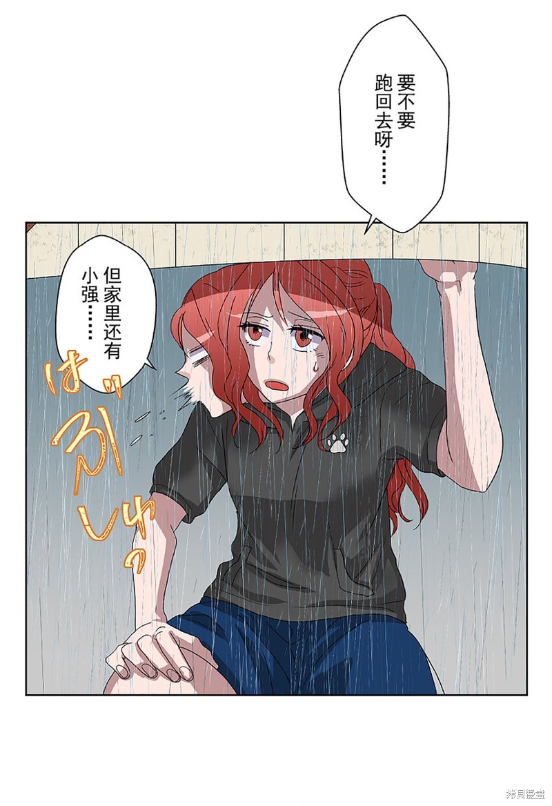 《浪漫杀手》漫画最新章节第2话免费下拉式在线观看章节第【42】张图片