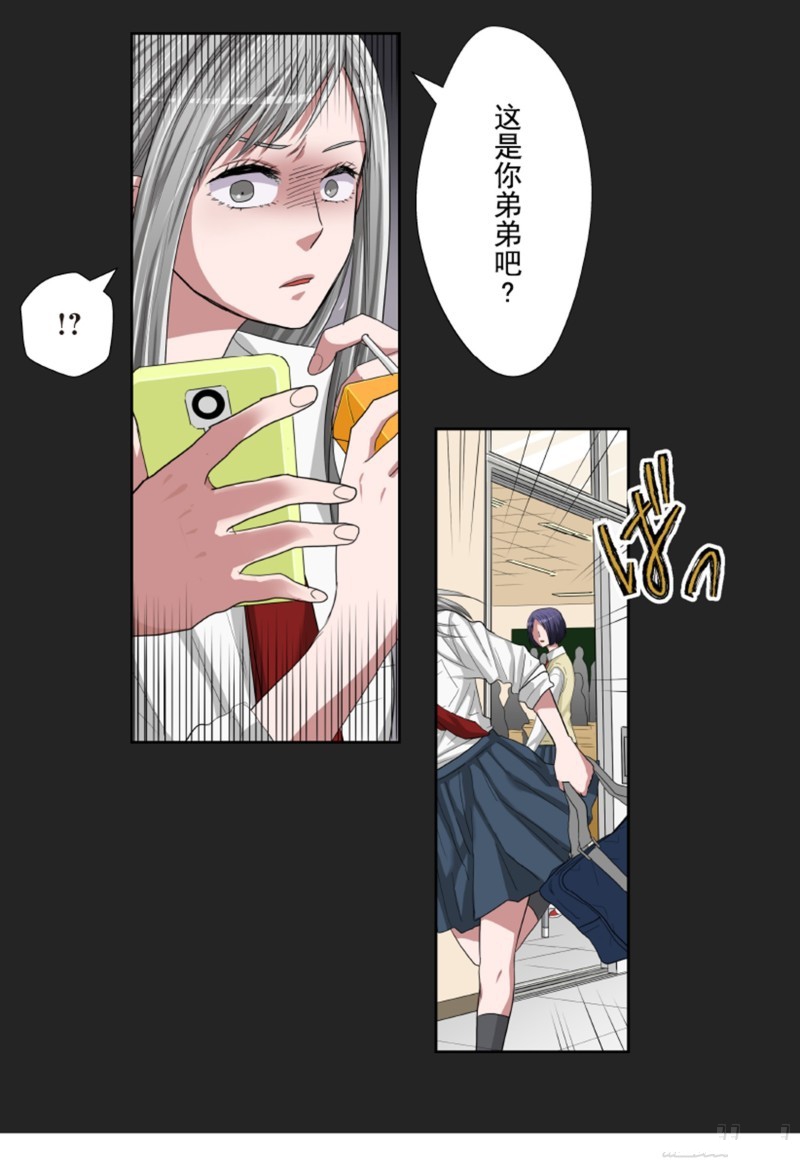 《浪漫杀手》漫画最新章节第33话免费下拉式在线观看章节第【44】张图片