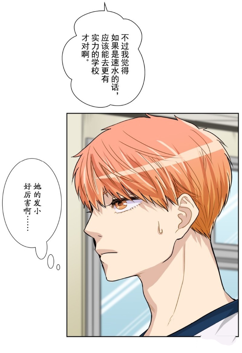 《浪漫杀手》漫画最新章节第11话免费下拉式在线观看章节第【12】张图片