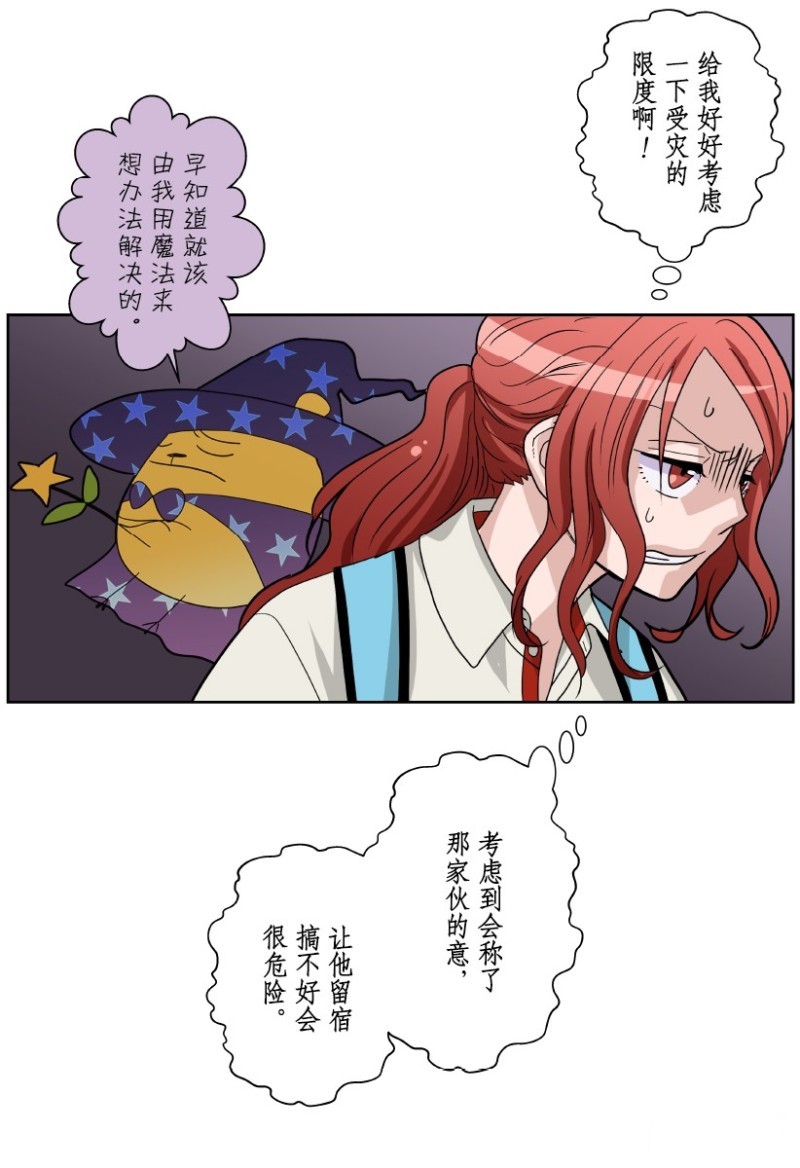 《浪漫杀手》漫画最新章节第8话免费下拉式在线观看章节第【59】张图片