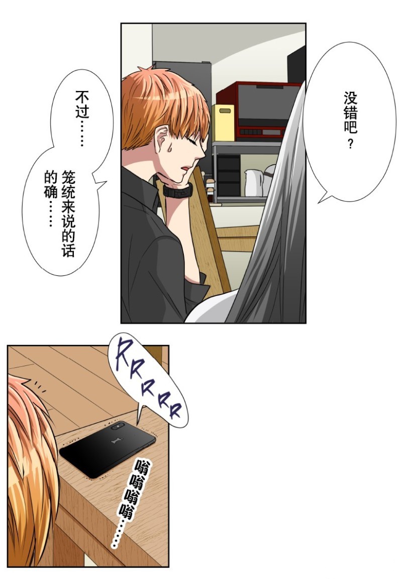 《浪漫杀手》漫画最新章节第23话免费下拉式在线观看章节第【16】张图片