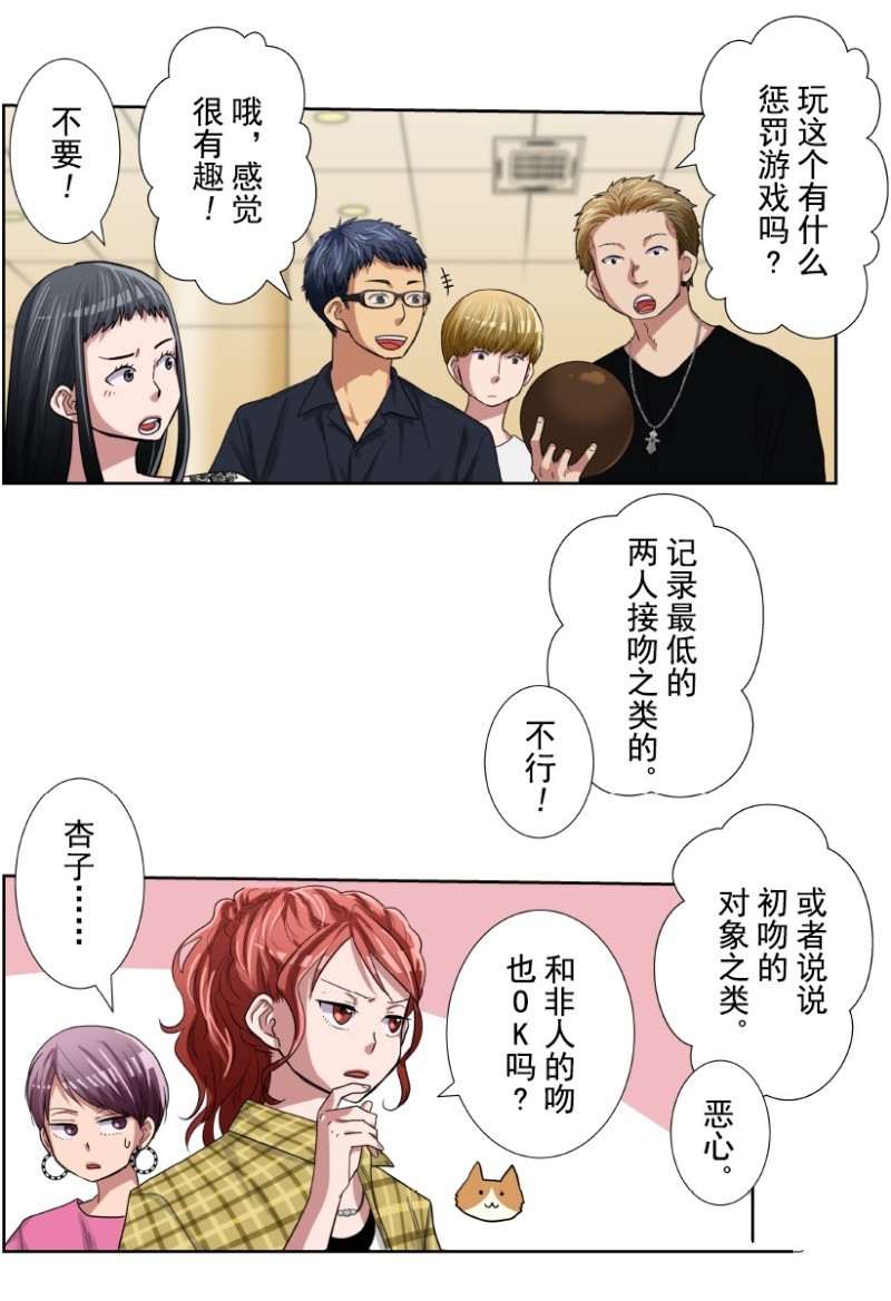 《浪漫杀手》漫画最新章节第29话免费下拉式在线观看章节第【14】张图片