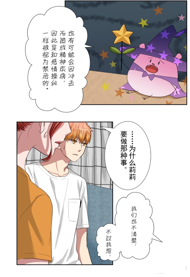 《浪漫杀手》漫画最新章节第38话免费下拉式在线观看章节第【20】张图片