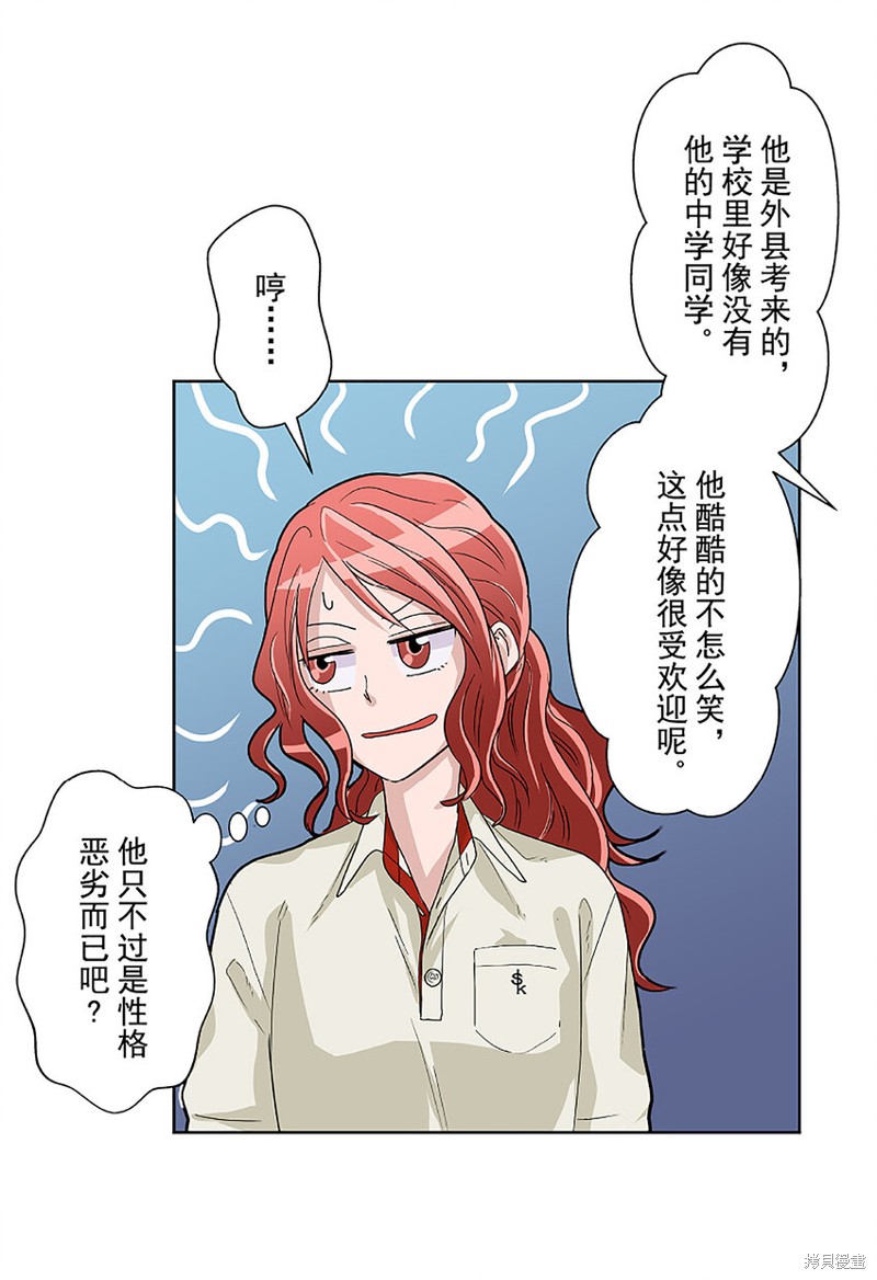 《浪漫杀手》漫画最新章节第2话免费下拉式在线观看章节第【14】张图片