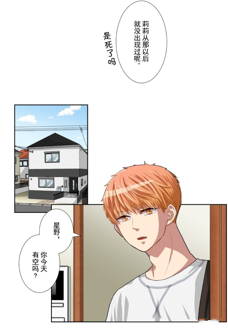 《浪漫杀手》漫画最新章节第15话免费下拉式在线观看章节第【8】张图片