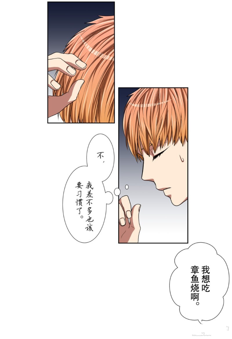 《浪漫杀手》漫画最新章节第31话免费下拉式在线观看章节第【24】张图片