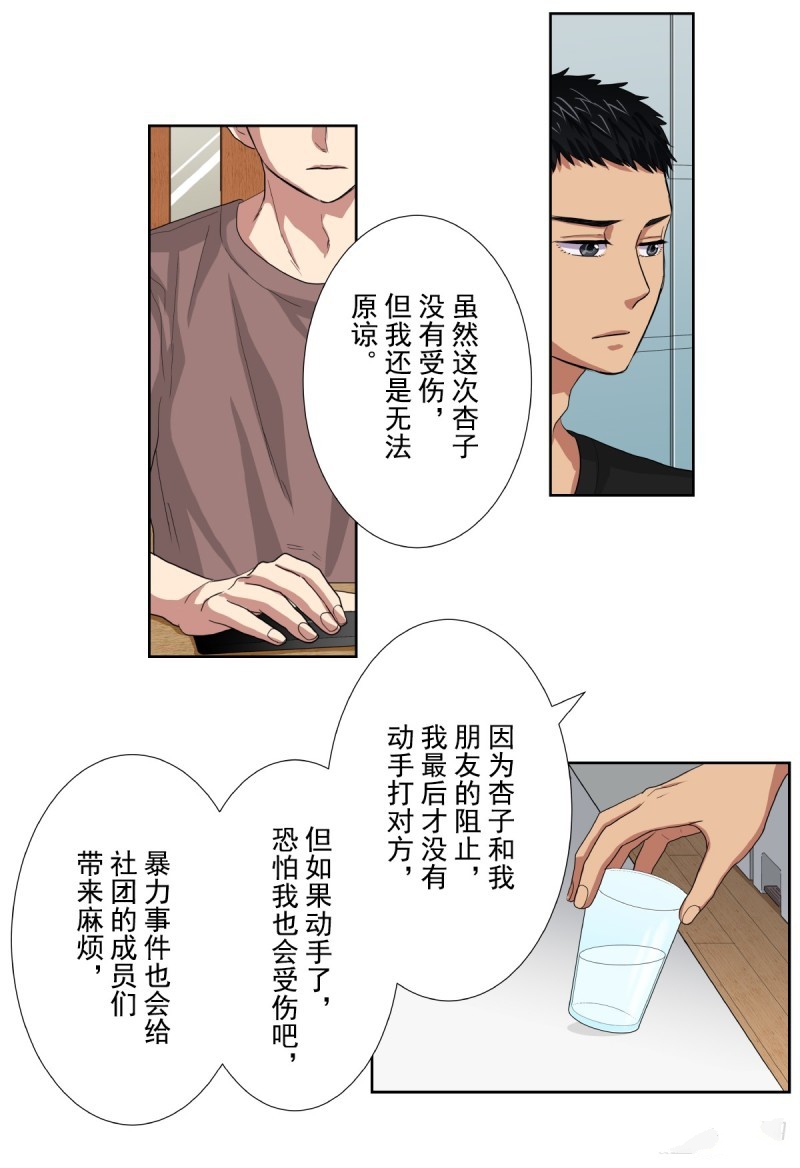 《浪漫杀手》漫画最新章节第35话免费下拉式在线观看章节第【42】张图片