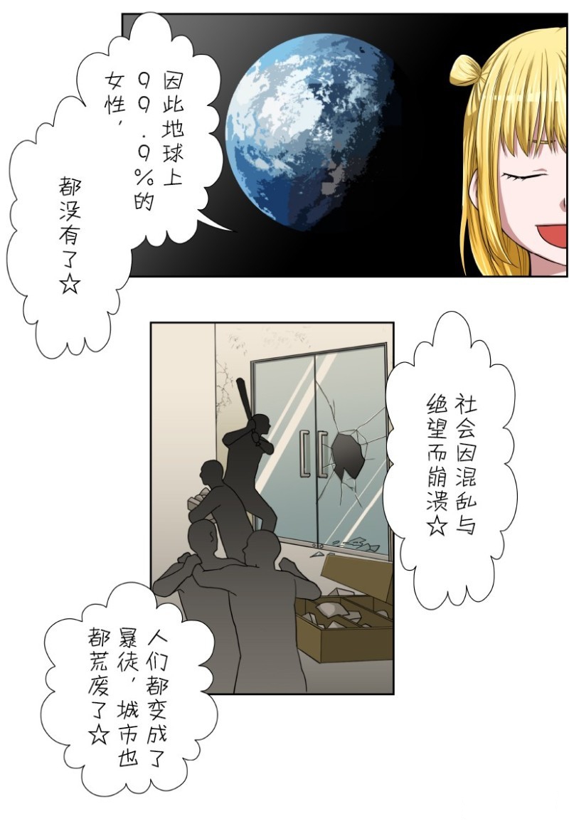 《浪漫杀手》漫画最新章节特别联合番外篇免费下拉式在线观看章节第【10】张图片