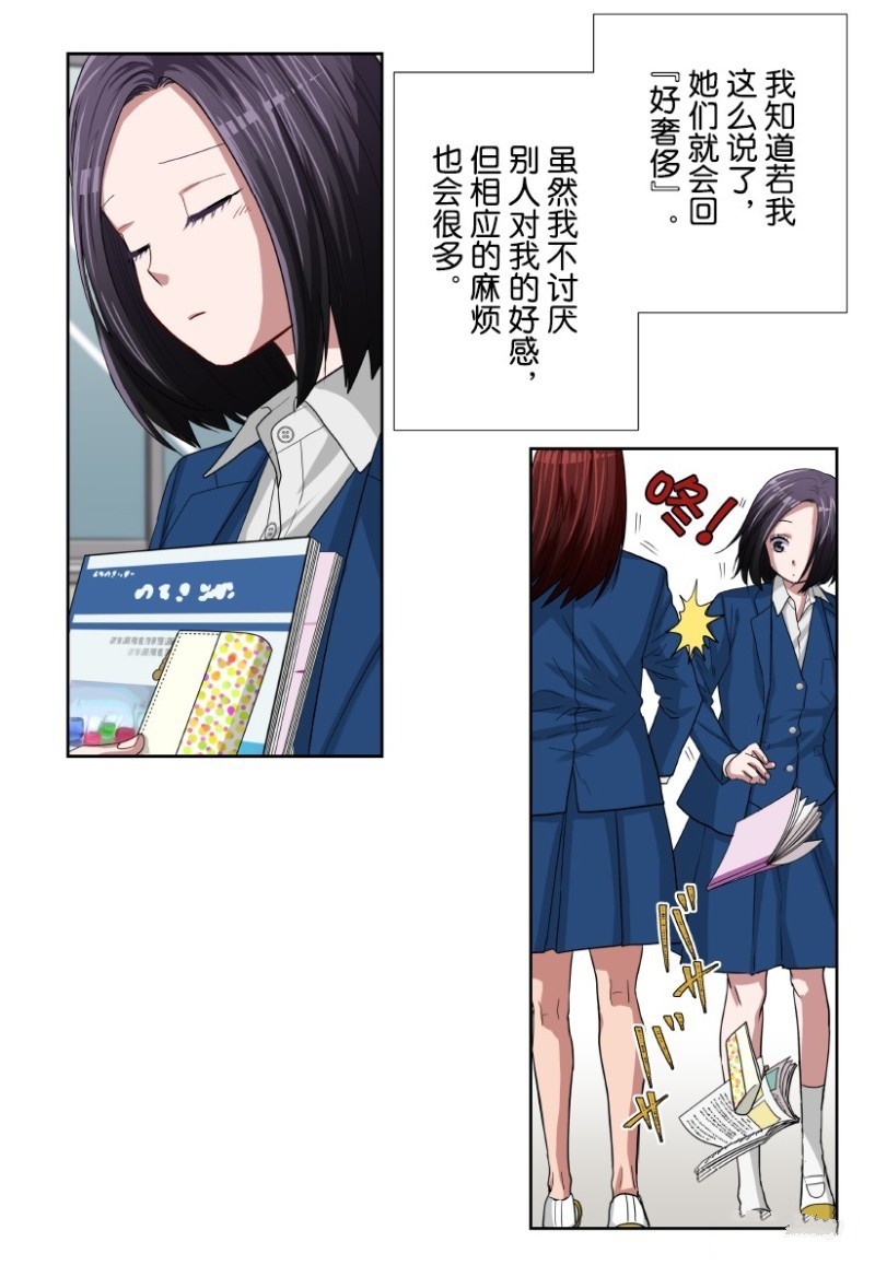 《浪漫杀手》漫画最新章节第28话免费下拉式在线观看章节第【4】张图片