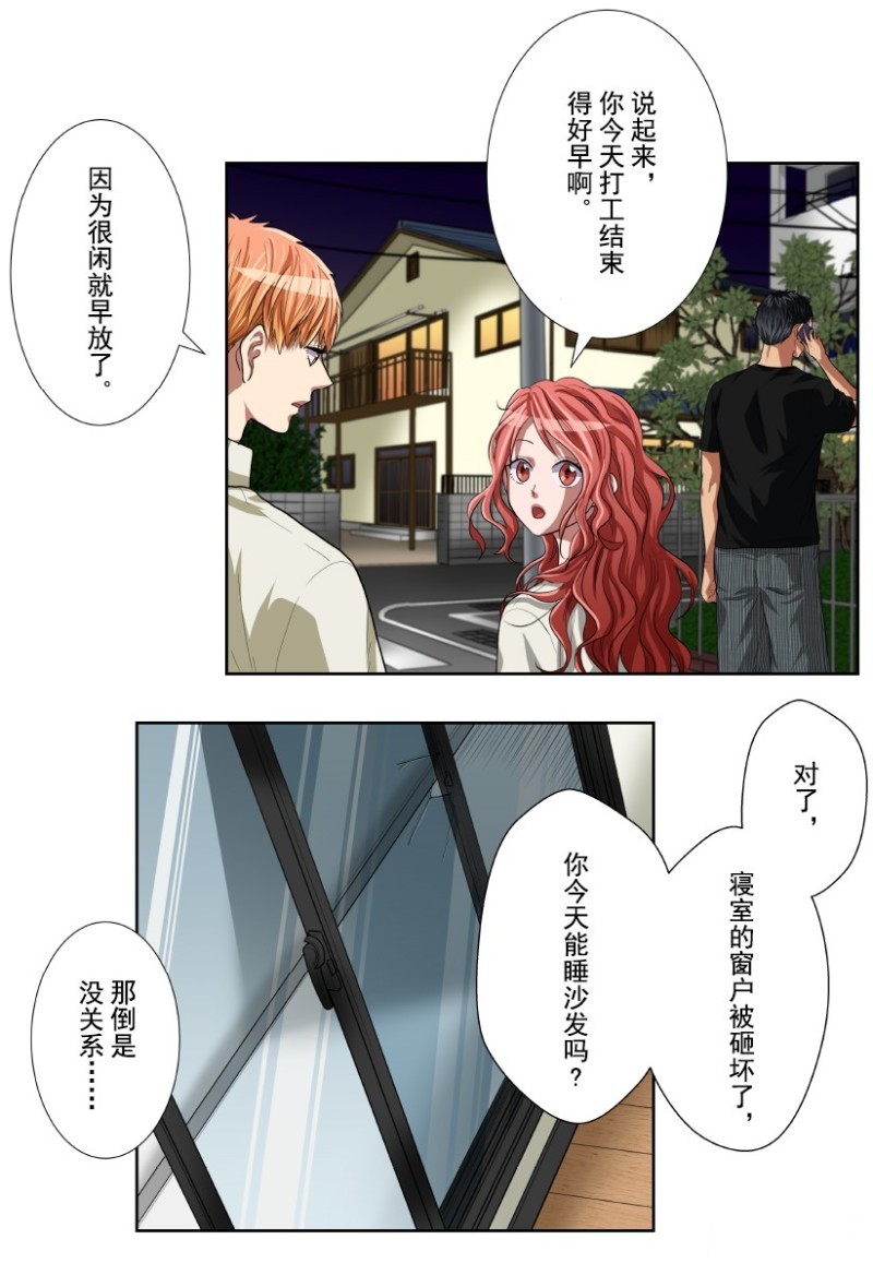 《浪漫杀手》漫画最新章节第14话免费下拉式在线观看章节第【60】张图片