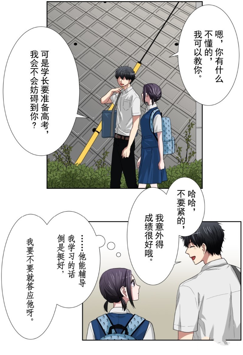 《浪漫杀手》漫画最新章节第28话免费下拉式在线观看章节第【23】张图片