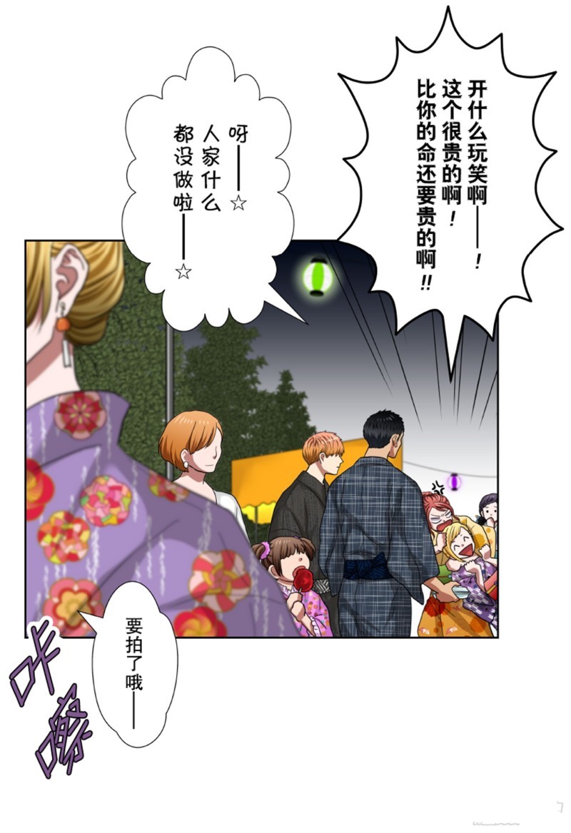 《浪漫杀手》漫画最新章节第31话免费下拉式在线观看章节第【44】张图片