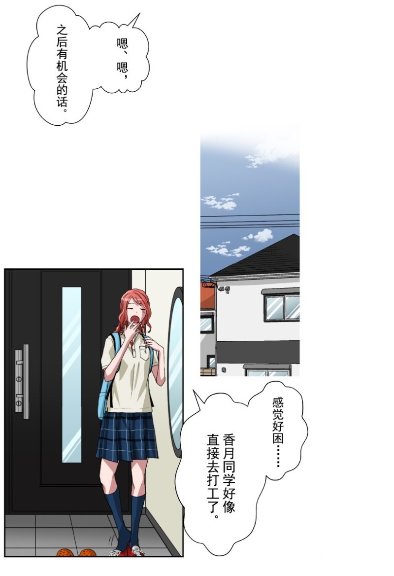 《浪漫杀手》漫画最新章节第14话免费下拉式在线观看章节第【23】张图片