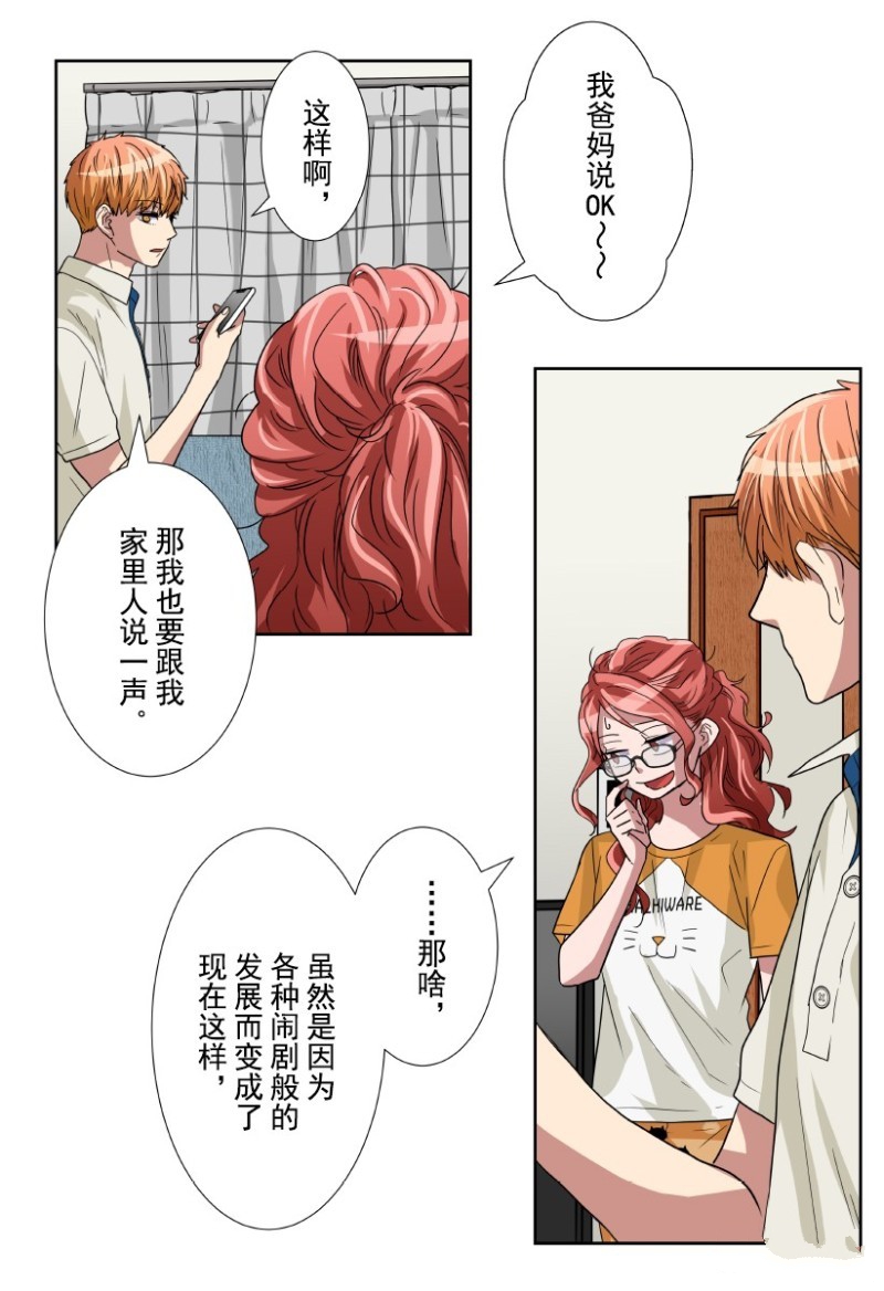 《浪漫杀手》漫画最新章节第21话免费下拉式在线观看章节第【37】张图片