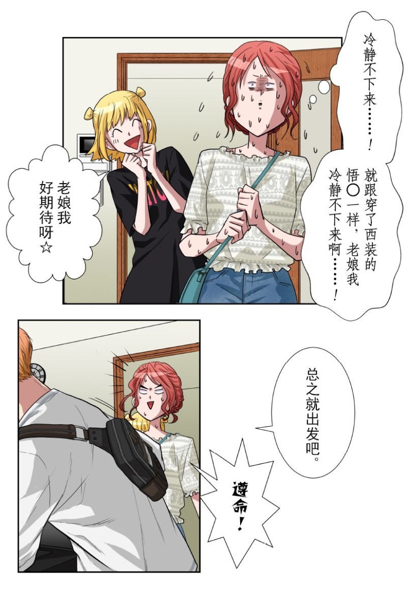 《浪漫杀手》漫画最新章节第15话免费下拉式在线观看章节第【35】张图片