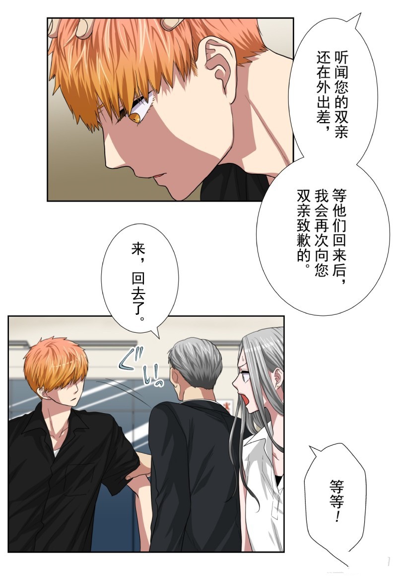 《浪漫杀手》漫画最新章节第36话免费下拉式在线观看章节第【32】张图片