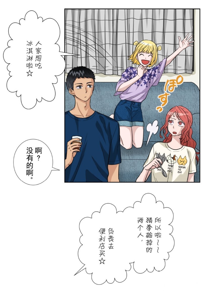 《浪漫杀手》漫画最新章节第13话免费下拉式在线观看章节第【43】张图片