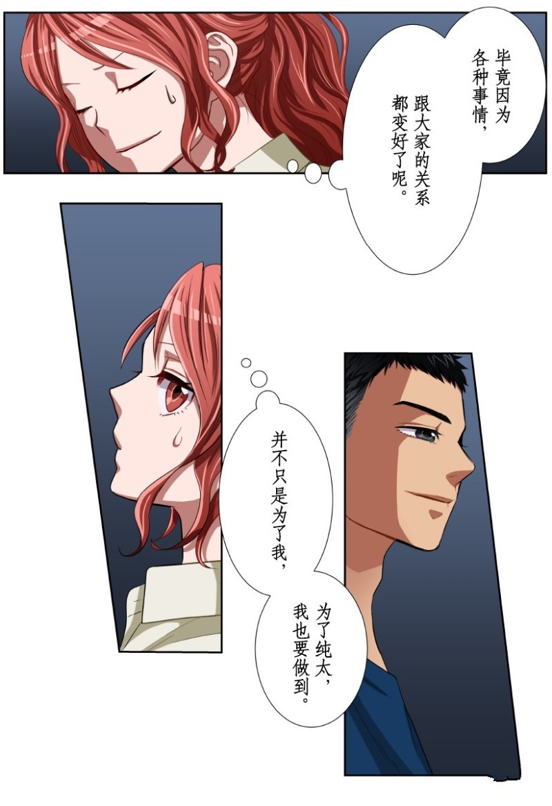 《浪漫杀手》漫画最新章节第26话免费下拉式在线观看章节第【10】张图片