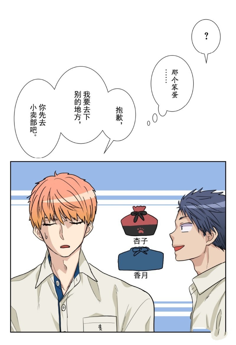 《浪漫杀手》漫画最新章节第11话免费下拉式在线观看章节第【41】张图片